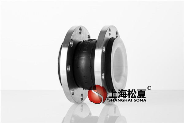 【宜昌南玻硅材料工廠(chǎng)】?jī)?nèi)襯四氟橡膠接頭