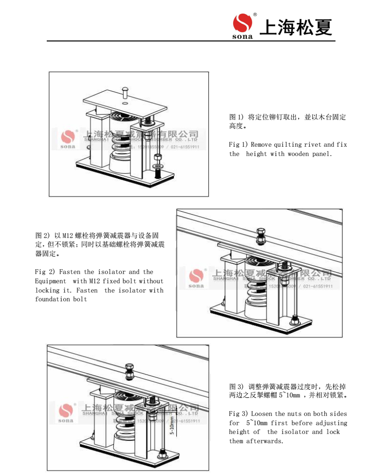 JB-80-S羅茨風(fēng)機(jī)用低頻阻尼彈簧減震器安裝圖