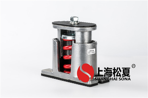 限制型彈簧減振器特點(diǎn)、用途及安裝方法